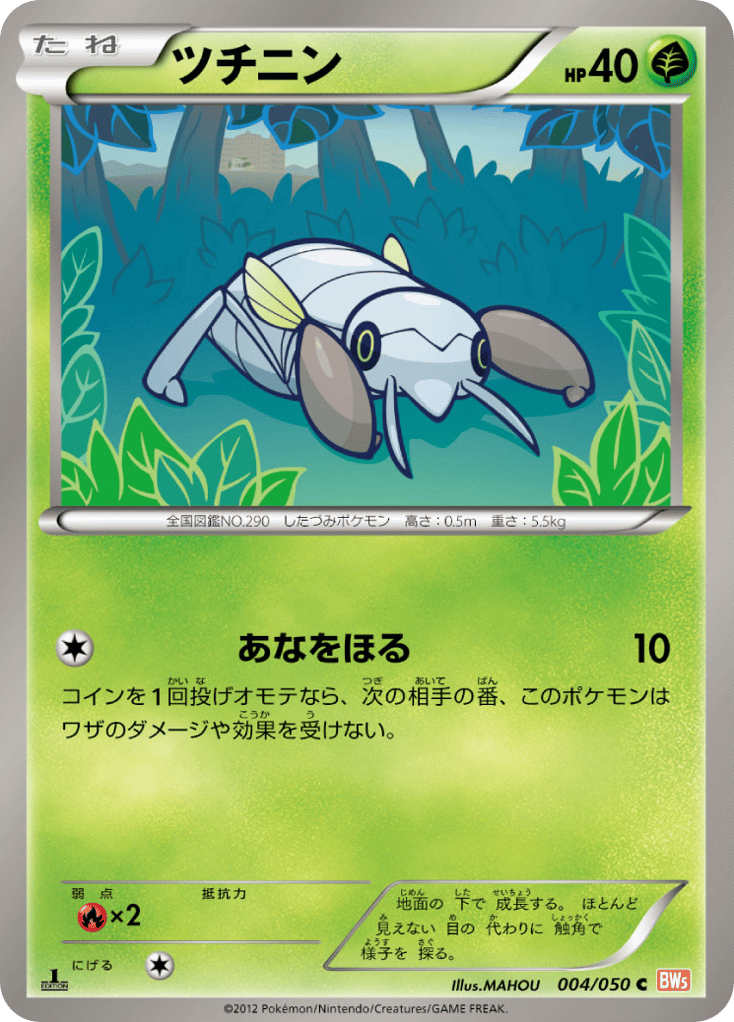 Nincada – Dragon Blade 004/050 Pokémon card