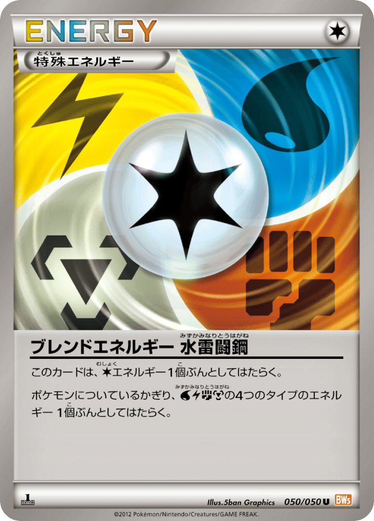 Blend Energy WLFM – Dragon Blade 050/050 Pokémon card