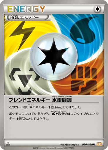 Blend Energy WLFM - Dragon Blade 50