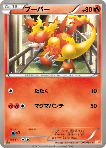 Magmar - Dragon Blade 7