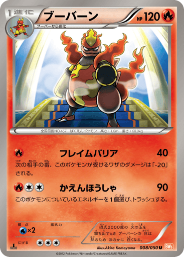 Magmortar - Dragon Blade 8