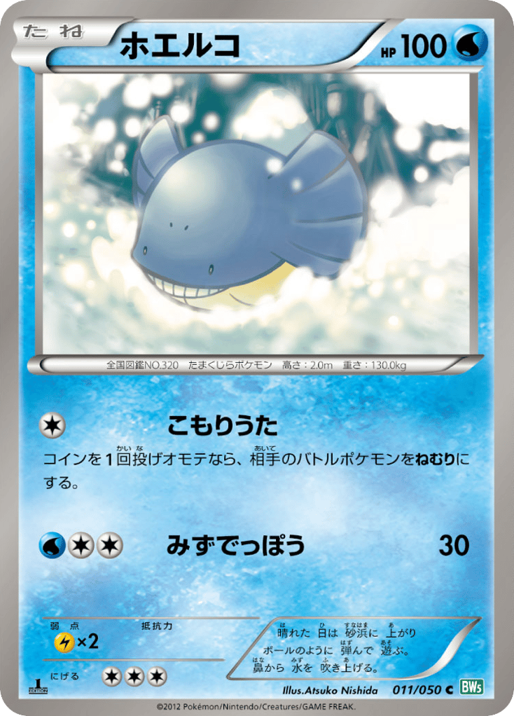 Wailmer – Dragon Blast 011/050 Pokémon card