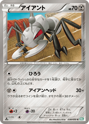 Durant - Dragon Blast 38