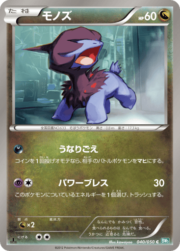 Deino - Dragon Blast 40
