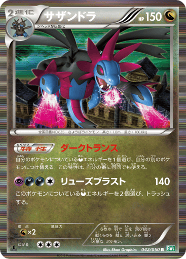 Hydreigon - Dragon Blast 42