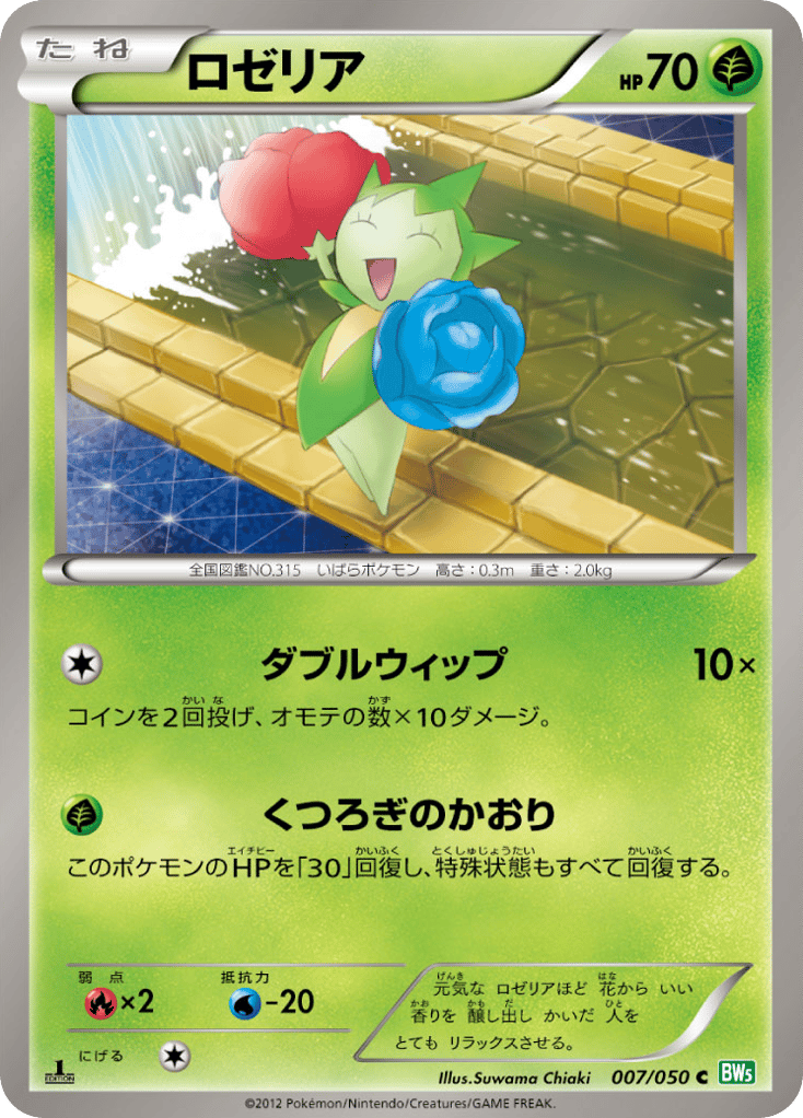 Roselia – Dragon Blast 007/050 Pokémon card