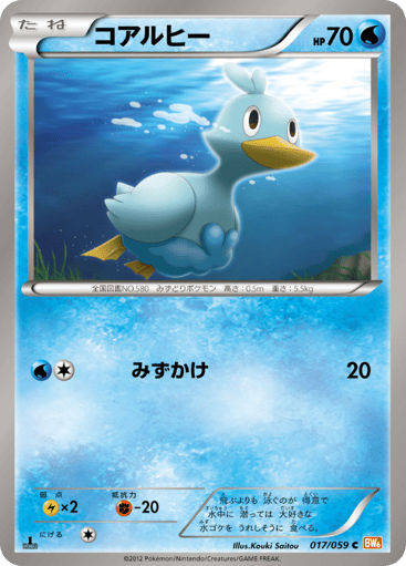 Ducklett - Cold Flare 17