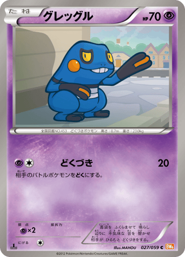 Croagunk - Cold Flare 27