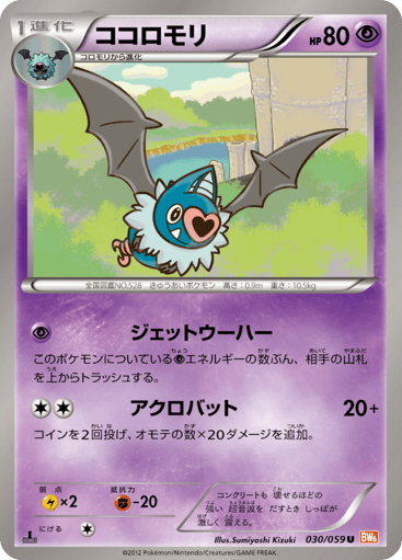 Swoobat - Cold Flare 30