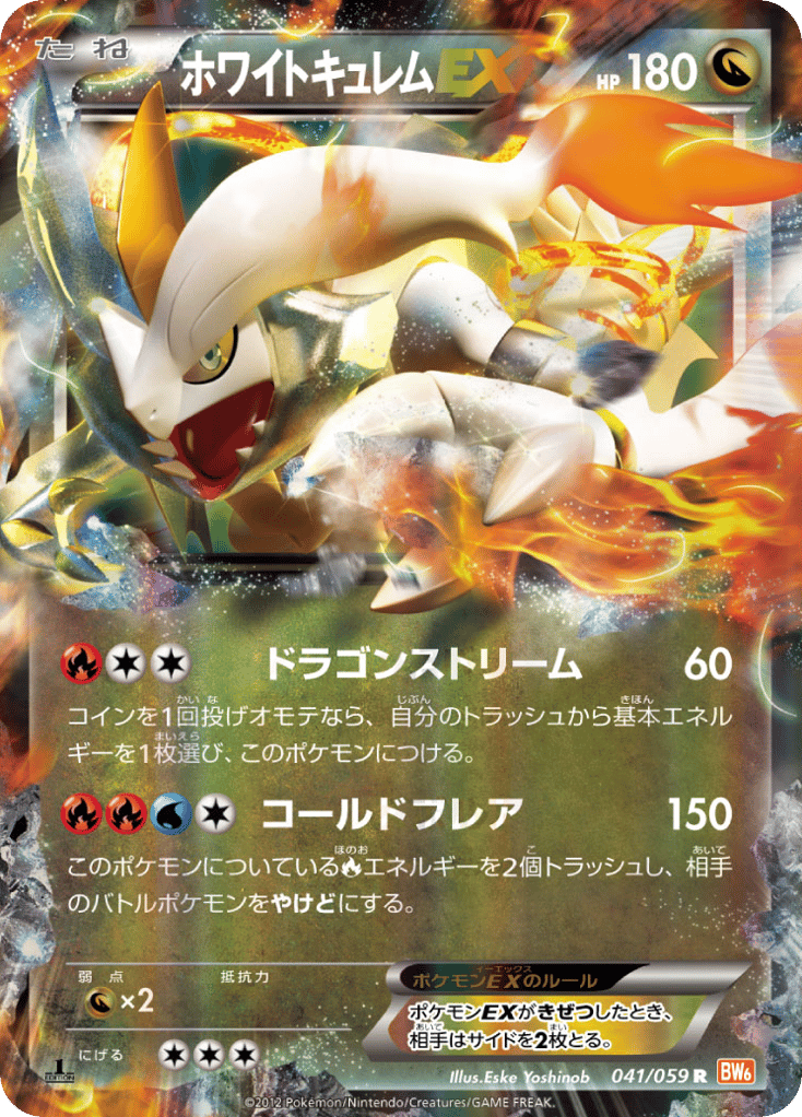 White Kyurem-EX – Cold Flare 041/059 Pokémon card