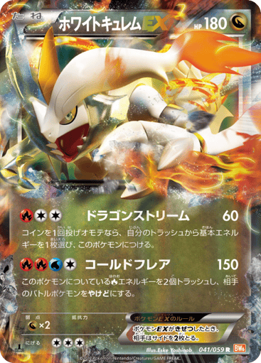 White Kyurem-EX - Cold Flare 41