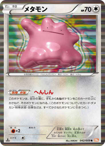Ditto - Cold Flare 42