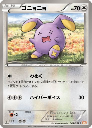 Whismur - Cold Flare 44