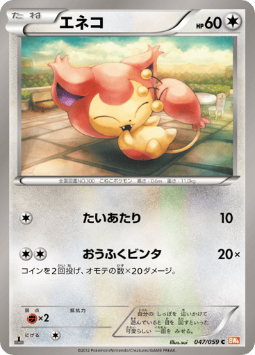 Skitty - Cold Flare 47