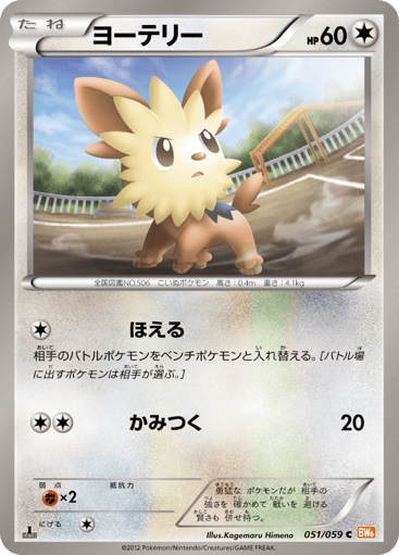 Lillipup - Cold Flare 51