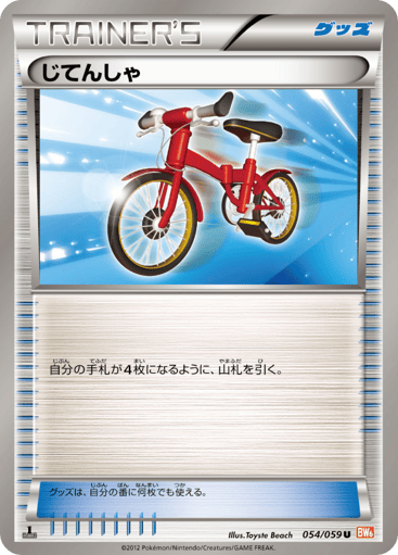 Bicycle - Cold Flare 54