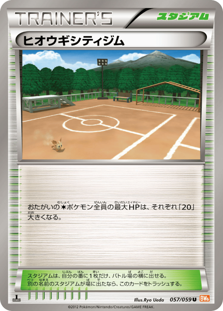 Aspertia City Gym – Cold Flare 057/059 Pokémon card