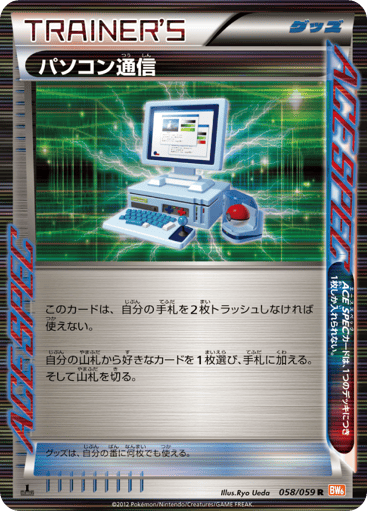 Computer Search - Cold Flare 58