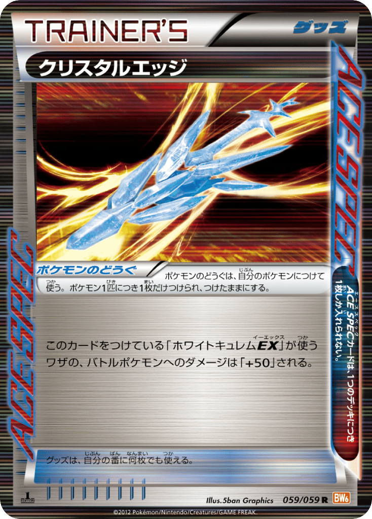 Crystal Edge – Cold Flare 059/059 Pokémon card