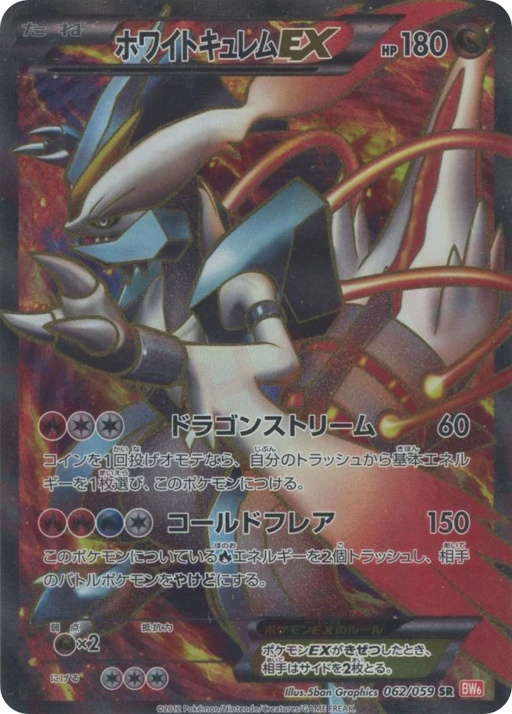 White Kyurem-EX – Cold Flare 062/059 Pokémon card