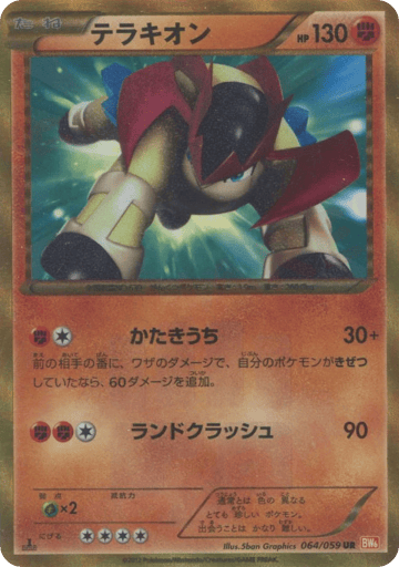 Terrakion - Cold Flare 64