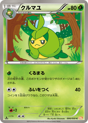 Swadloon - Cold Flare 6