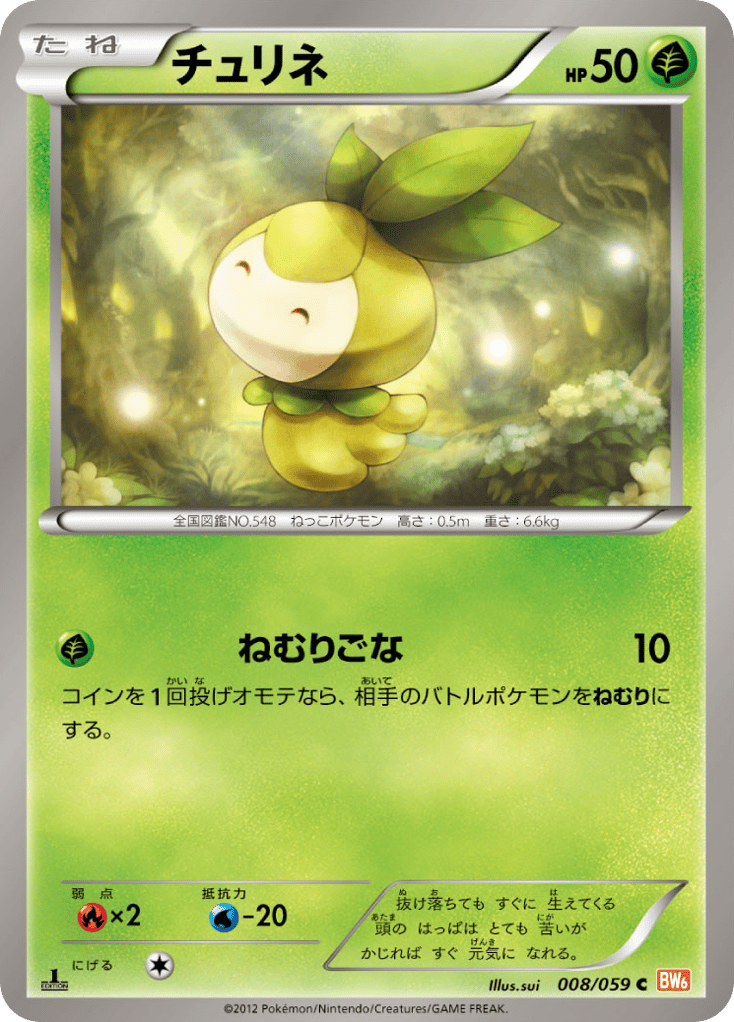 Petilil – Cold Flare 008/059 Pokémon card
