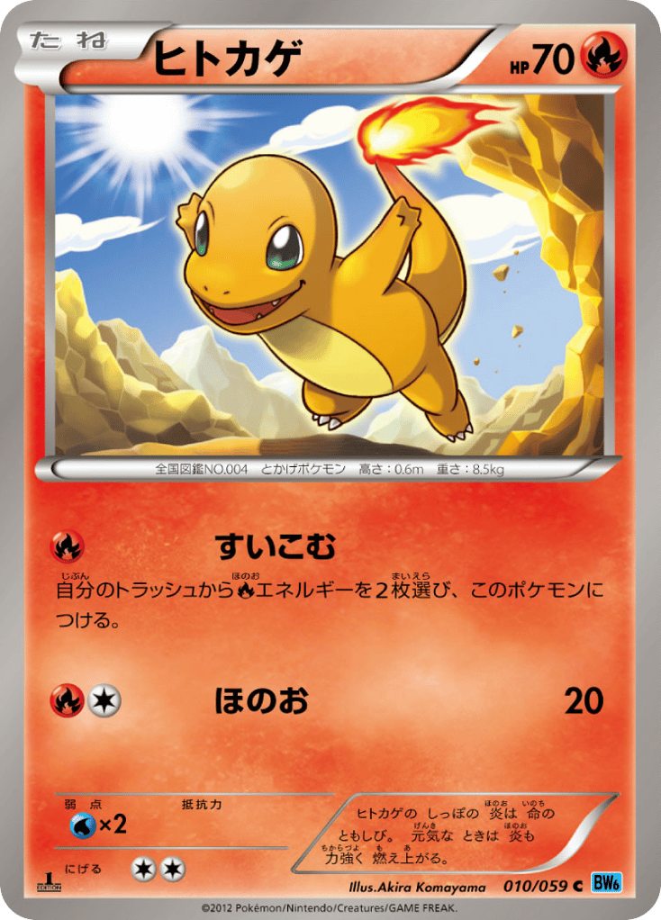 Charmander – Freeze Bolt 010/059 Pokémon card