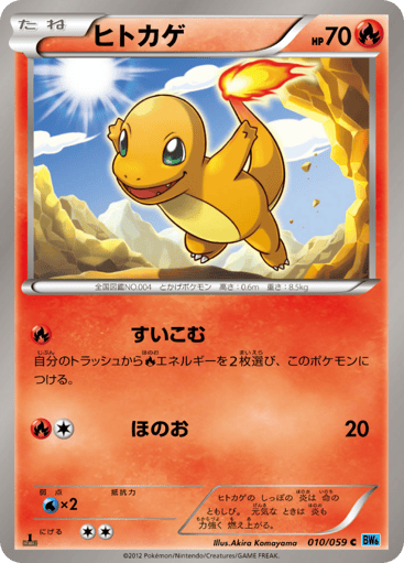 Charmander - Freeze Bolt 10
