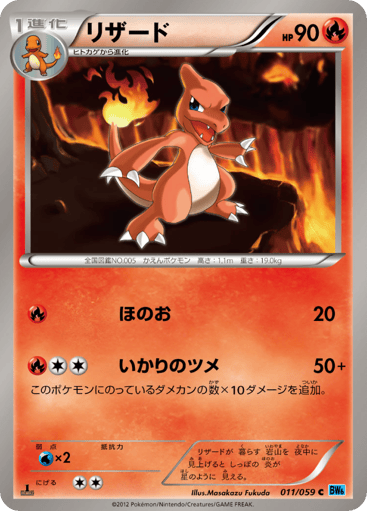 Charmeleon - Freeze Bolt 11