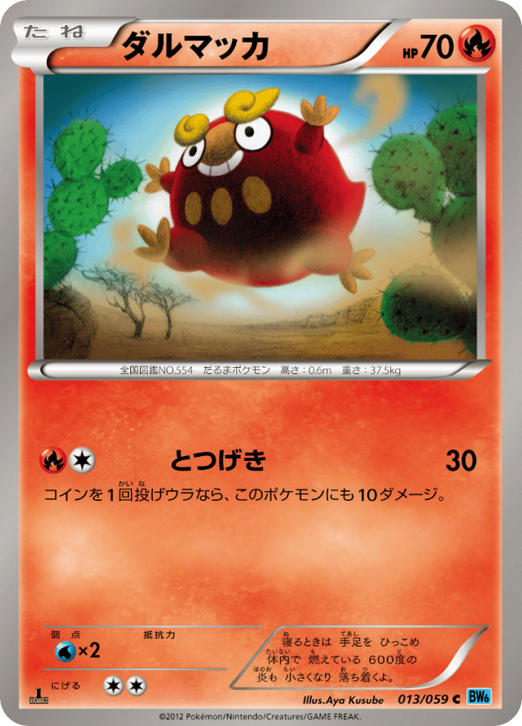 Darumaka – Freeze Bolt 013/059 Pokémon card