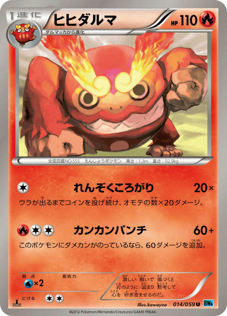 Darmanitan – Freeze Bolt 014/059 Pokémon card