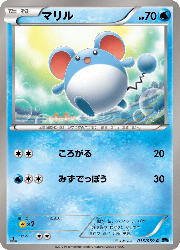 Marill – Freeze Bolt 015/059 Pokémon card