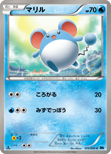 Marill - Freeze Bolt 15