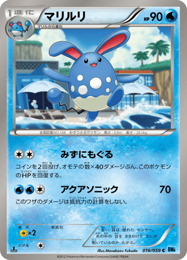Azumarill - Freeze Bolt 16