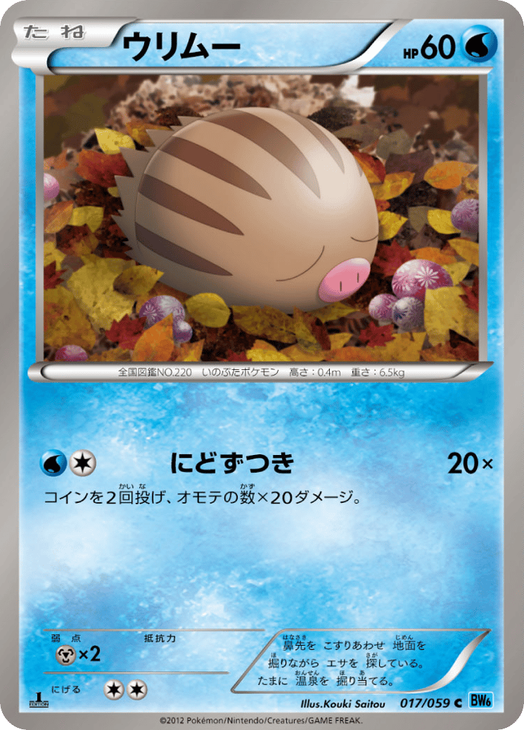 Swinub – Freeze Bolt 017/059 Pokémon card
