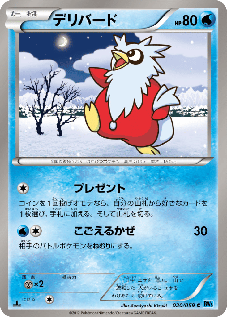 Delibird – Freeze Bolt 020/059 Pokémon card