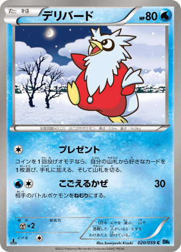 Delibird - Freeze Bolt 20