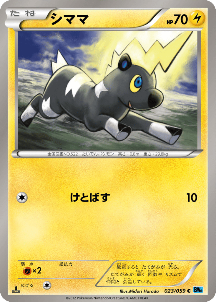 Blitzle – Freeze Bolt 023/059 Pokémon card