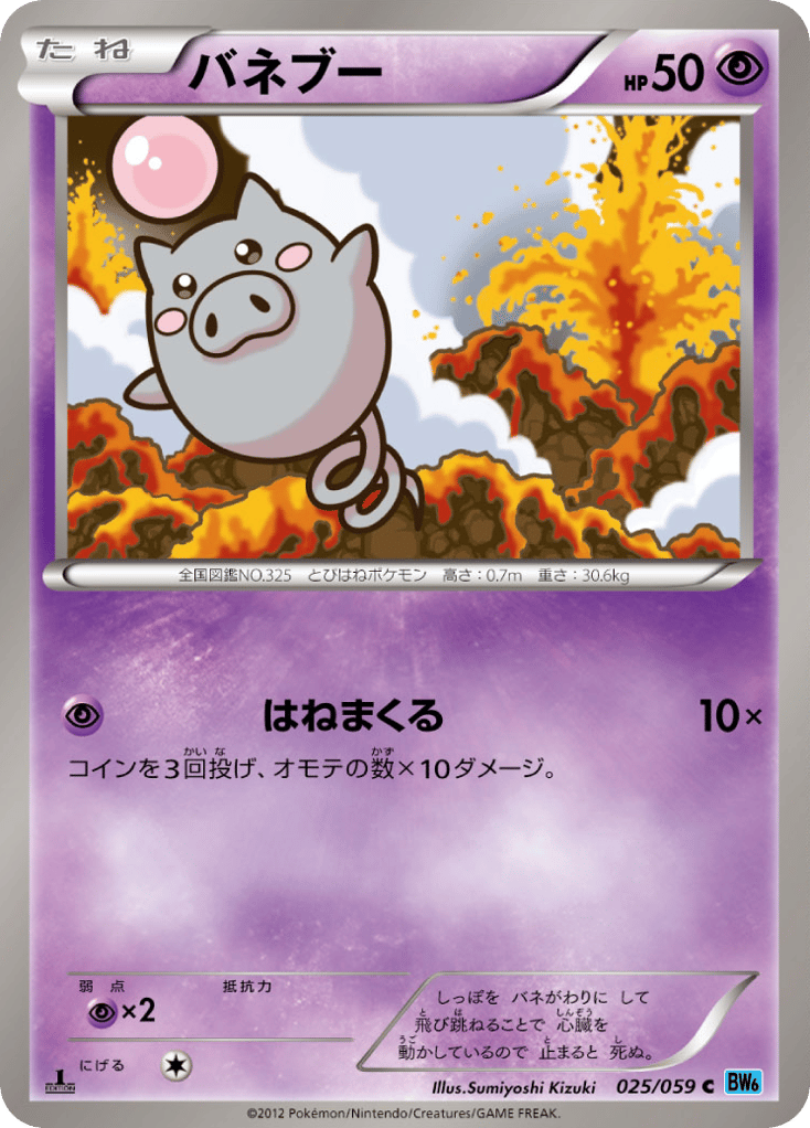 Spoink – Freeze Bolt 025/059 Pokémon card