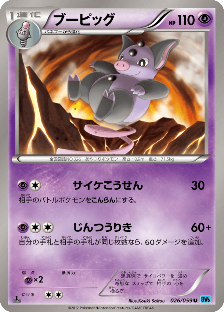 Grumpig – Freeze Bolt 026/059 Pokémon card