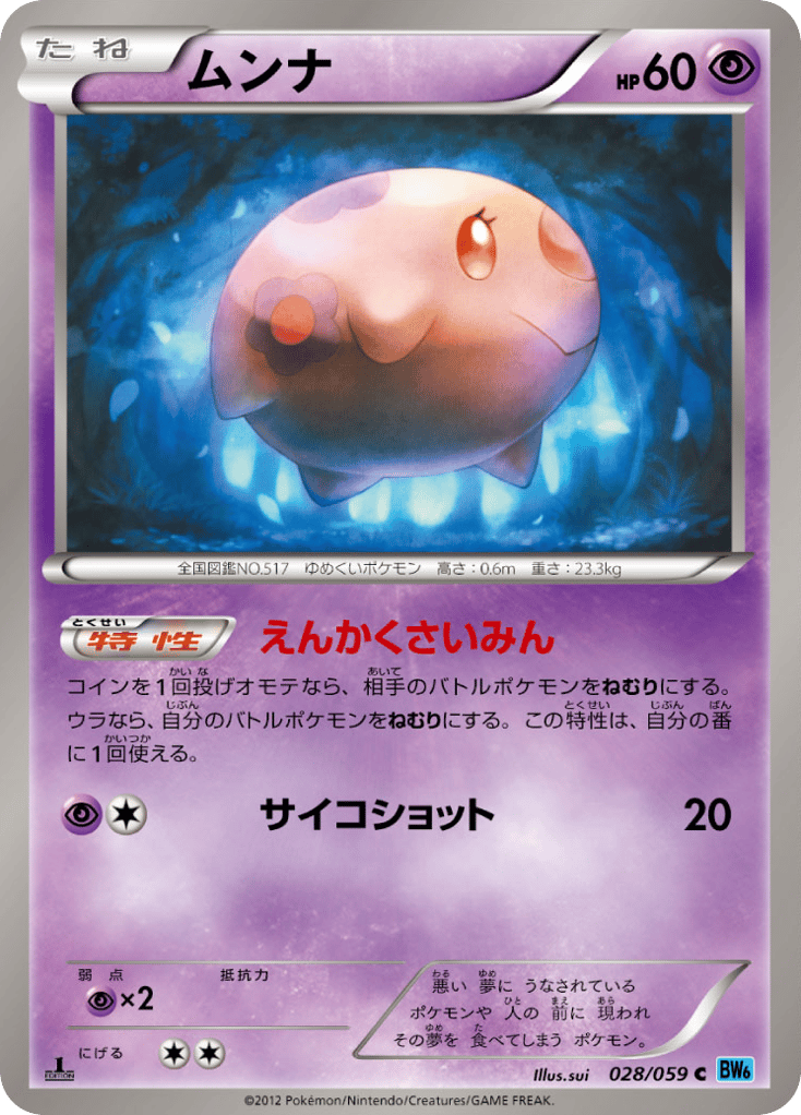 Munna – Freeze Bolt 028/059 Pokémon card