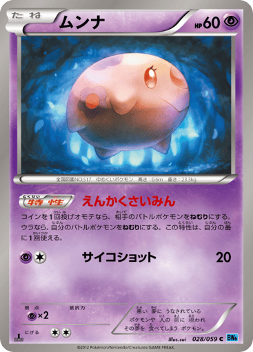 Munna - Freeze Bolt 28