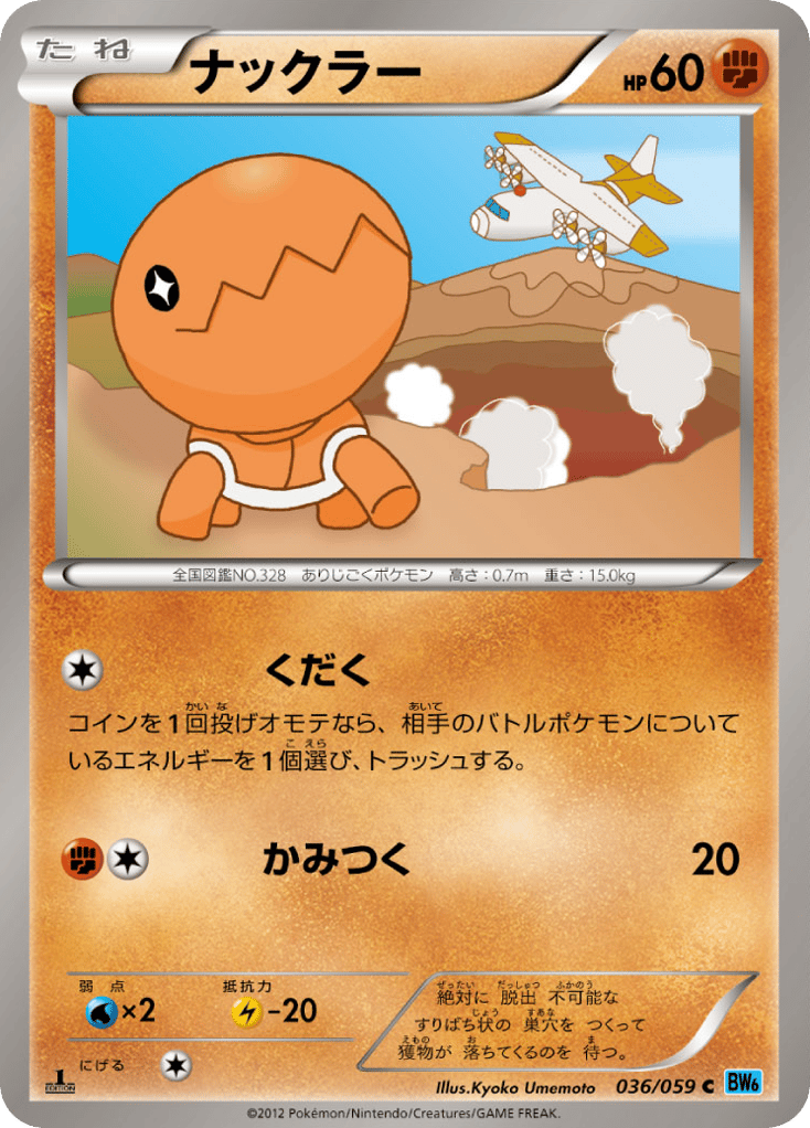 Trapinch – Freeze Bolt 036/059 Pokémon card