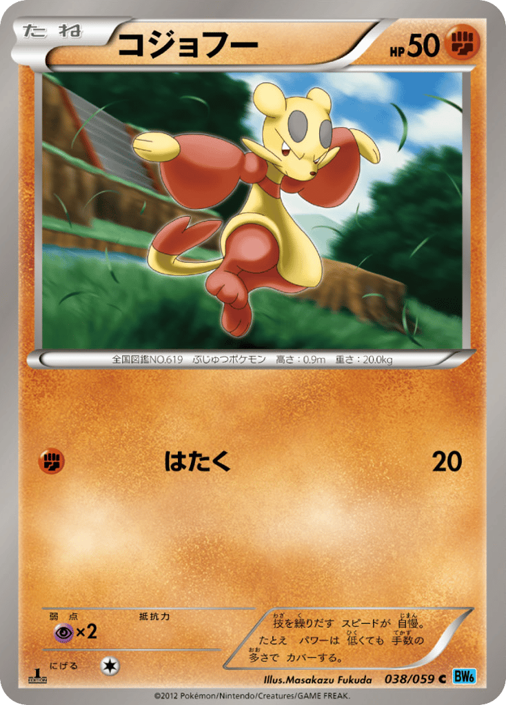 Mienfoo – Freeze Bolt 038/059 Pokémon card