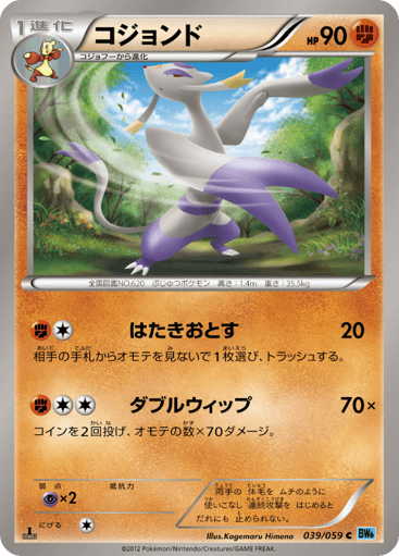 Mienshao - Freeze Bolt 39