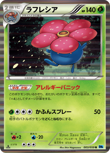 Vileplume - Freeze Bolt 3