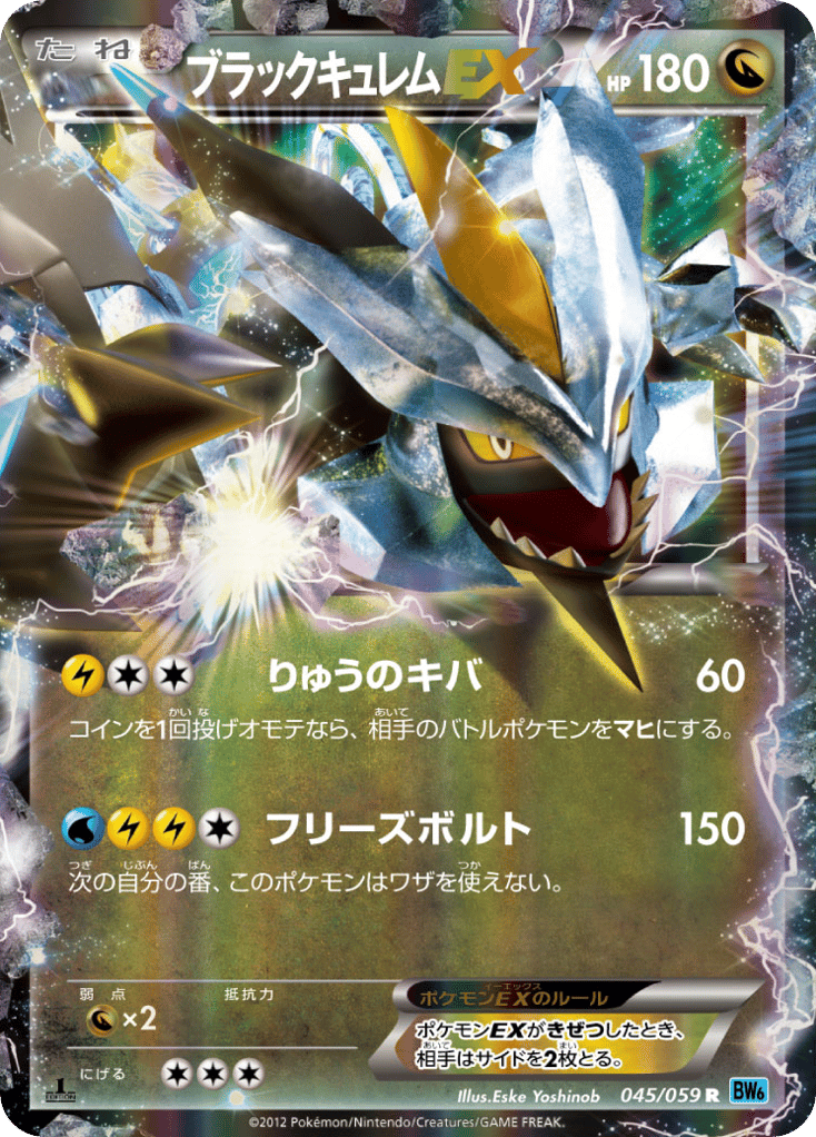 Black Kyurem-EX – Freeze Bolt 045/059 Pokémon card