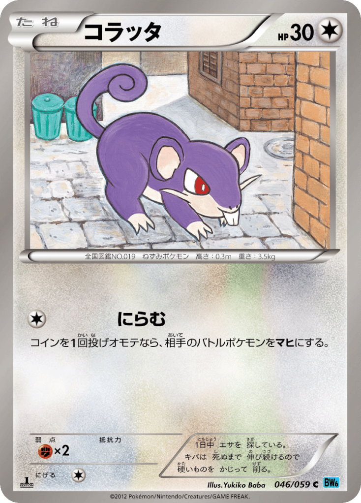 Rattata – Freeze Bolt 046/059 Pokémon card