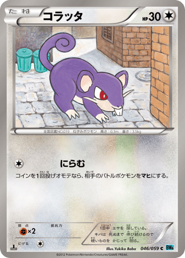 Rattata - Freeze Bolt 46